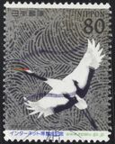 [Internet Expo 2001 Japón. "Grullas japonesas", pintura de Matazo Kayama, 1.927 - 2.004. Par horizontal., tipo DVU]