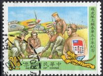 [The 50th Anniversary of Arrival of "Flying Tigers" American Volunteer Group, type BCK]