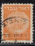 [Coins "DOAR IVRI" - Tab Inscription: "For the Redemption of Zion". White Paper, type A]
