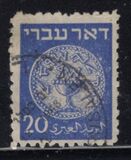 [Coins "DOAR IVRI" - Tab Inscription: "For the Redemption of Zion". White Paper, type E]