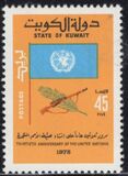 [The 30th Anniversary of the United Nations, type MJ1]