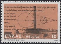 [Astronomy - The Heliocentric Theory of Aristarchus of Samos, tyyppi AJX]