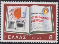 [Energy-saving Campaign, τύπος AKB]