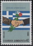 [National Re-union, type AWU]