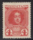 [The 300th Anniversary of the Founding of the Romanov Dynasty, тип W]