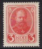 [The 300th Anniversary of the Founding of the Romanov Dynasty, тип V]