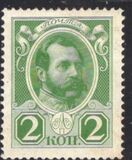 [The 300th Anniversary of the Founding of the Romanov Dynasty, тип U]