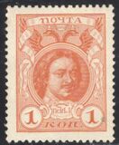 [The 300th Anniversary of the Founding of the Romanov Dynasty, тип T]