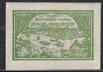 [Charity Stamps for the Famine Victims, type BK]