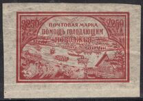 [Charity Stamps for the Famine Victims, type BK3]