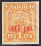 [No.148-152 Surcharged, Tip BN1]