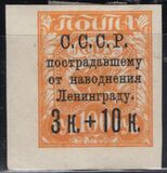 [For the Leningrad Proletariat, tipas I]