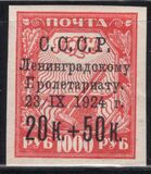 [For the Leningrad Proletariat, tipas I4]