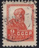 [Výplatné známky, typ F11]