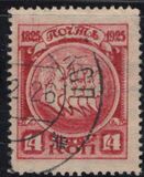 [The 100th Anniversary of Decembrist Uprising, Tip T]