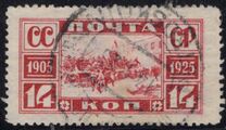 [The 20th Anniversary of Revolution of 1905, type Q]