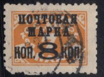 [Postage Due Stamps Surcharged, type W2]