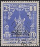 [The 1st Anniversary of Independence - New Colors, type BR2]