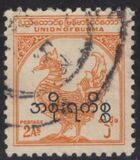 [The 1st Anniversary of Independence, type AX]