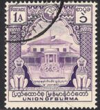 [The 1st Anniversary of Murder of Aung San and his Ministers, type AR3]