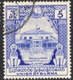 [The 1st Anniversary of Murder of Aung San and his Ministers, type AR]