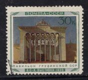 [All-Union Agricultural Fair, type NO]