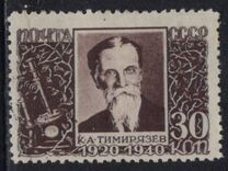 [The 20th Death Anniversary of K. A. Timiryazev, Tüüp MW]
