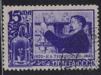 [The 20th Death Anniversary of K. A. Timiryazev, Tüüp MV]