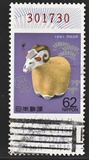 [New Year Lottery Stamps, type CFU]