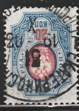 [Coat of Arms - White Thin Elastic Paper with Horizontal Lines, type G4]
