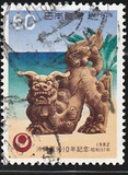 [The 10th Anniversary of Return of Okinawa (Ryukyu Islands), タイプ BMK]