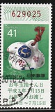[New Year Lottery Stamps, type CFT]