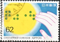 [The 100th Anniversary of Japanese Braille, type CFN]