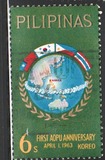 [The 1st Anniversary of Asian-Oceanic Postal Union, Tipo ZZ]