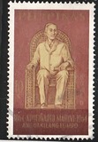 [Homenaje al héroe nacional Apolinario Mabini, 1.864 - 1.903, tipo AAO1]