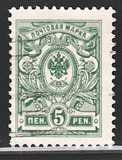[Russian stamps, 类型 P1]