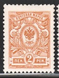 [Russian stamps, 类型 P]