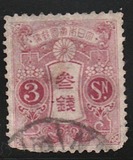 [Tazawa - Watermarked. Picture Size: 19 x 22½ mm, 유형 AR9]
