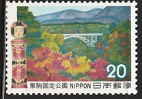 [Kurikoma Quasi-National Park, Вид AYS]