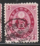 [Koban - United Postal Union Issue, type Y8]