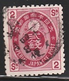 [Koban - United Postal Union Issue, type Y8]