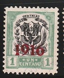 [Coat of Arms Overprinted "1916", प्रकार AQ1]