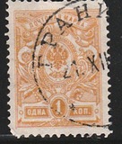 [Escudo nacional. Papel blanco fino estrías horizontales., tipo R]