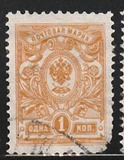 [Escudo nacional. Papel blanco fino estrías horizontales., tipo R]