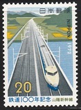 [The 100th Anniversary of Japanese Railways and Opening of Sanyo Shinkansen Line, típus AYI]