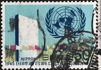 [The 25th Anniversary of the United Nations, 类型 AWK]