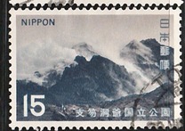 [Shikotsu-Toya National Park, type AXW]