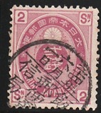 [Koban - United Postal Union Issue, type Y8]