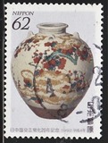 [The 20th Anniversary of Restoration of Diplomatic Relations with China, 유형 CJW]