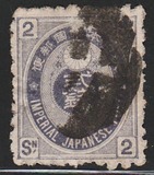 [Koban, type Y5]